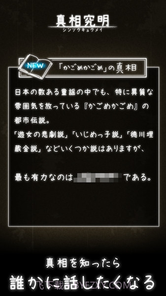 体验式都市传说截图4 体验式都市传说截图4