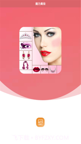 魔力美妆截图3