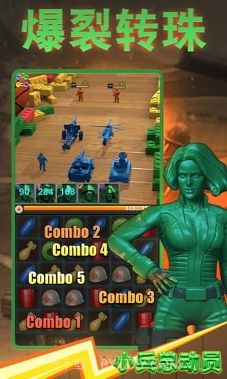 小兵总动员截图1