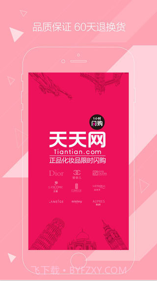 天天网截图1 天天网截图1