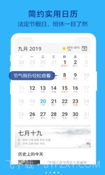 布谷鸟闹钟截图2