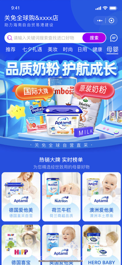 关免全球购截图1