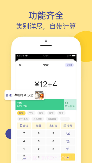 卡片记账本截图8