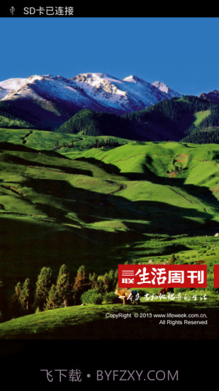 三联生活周刊截图2 三联生活周刊截图2