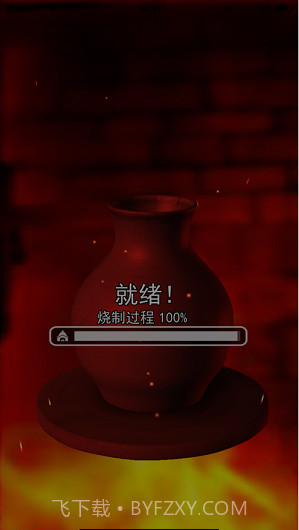 陶瓷陶艺模拟器截图1