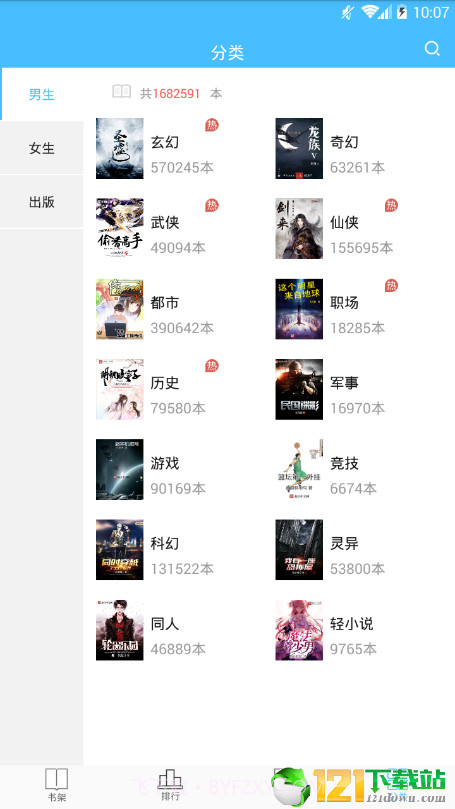 搜书阁截图4 搜书阁截图4