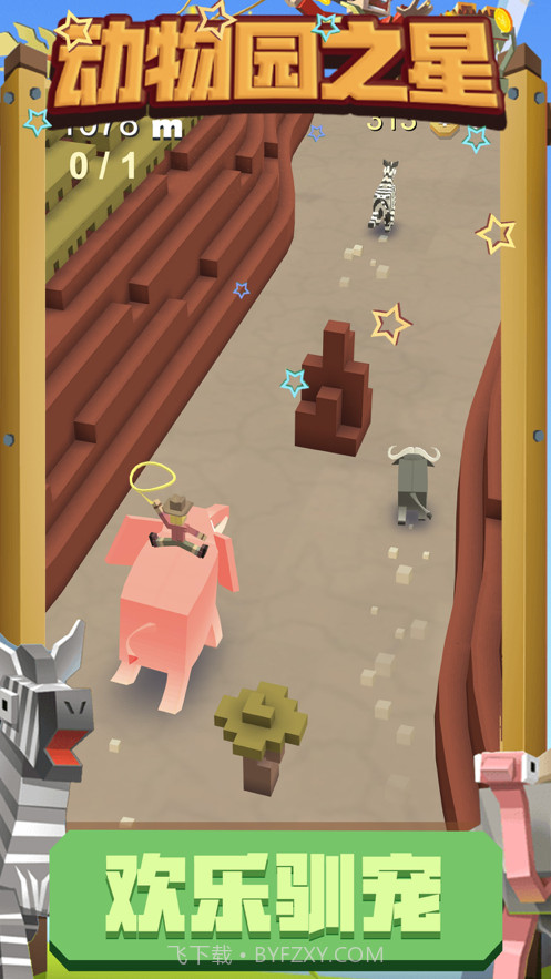 动物园之星截图2