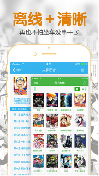 聚合漫画王截图3
