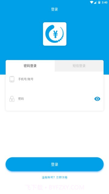 天赚(宣传展示赚钱)V1.0.9 安卓正式版截图2