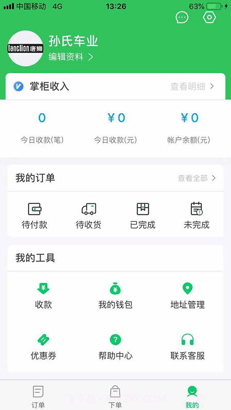 易耳商家版截图1