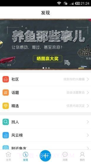 第一教育截图1 第一教育截图1