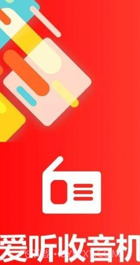 爱听收音机截图2