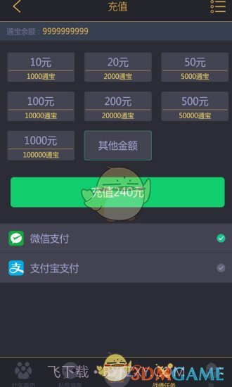 11对战平台APP截图4