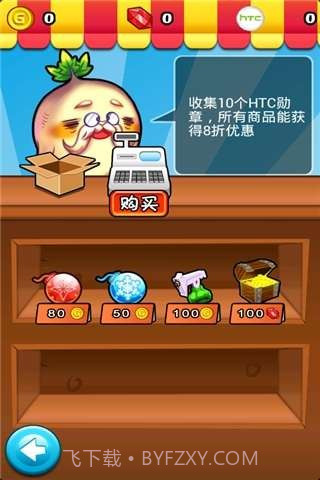 燃烧的蔬菜截图5 燃烧的蔬菜截图5