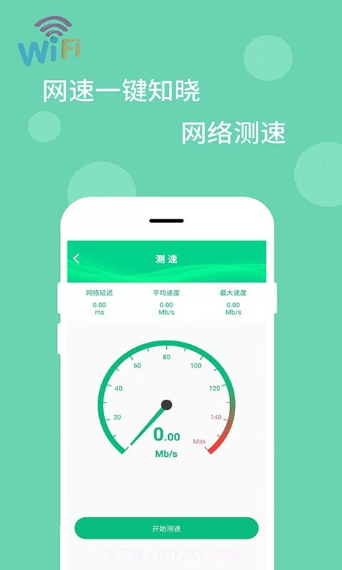 WiFi万能解码器截图2 WiFi万能解码器截图2