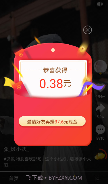 刷宝官方版截图1