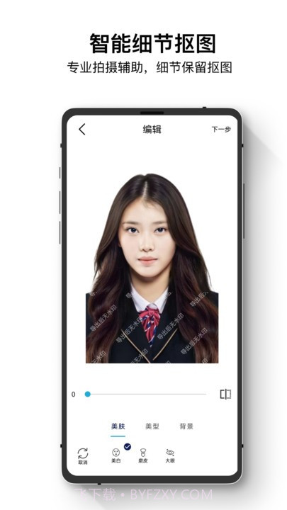 证件照最美神器截图2 证件照最美神器截图2