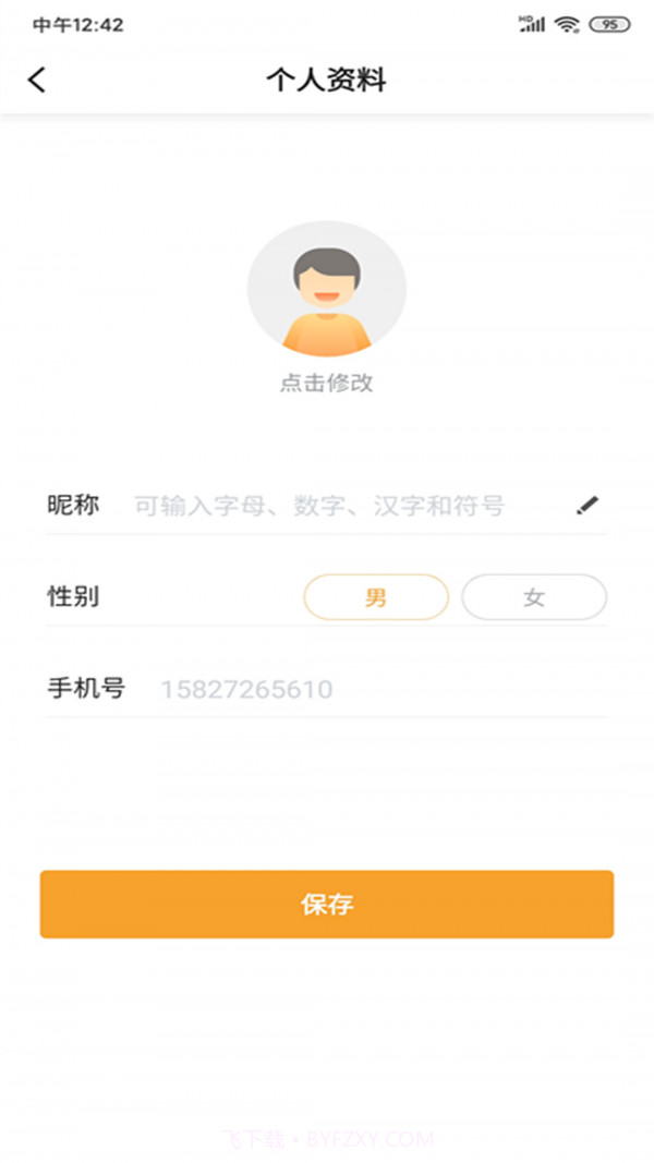斑马司机端截图2 斑马司机端截图2