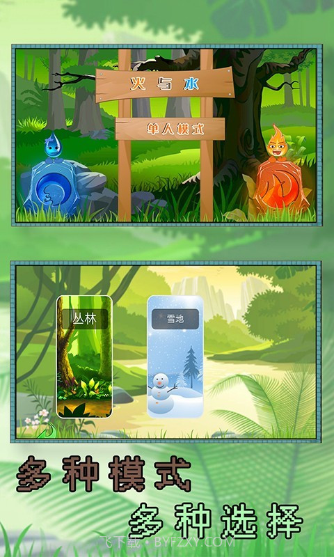 冰与火的冒险2截图2