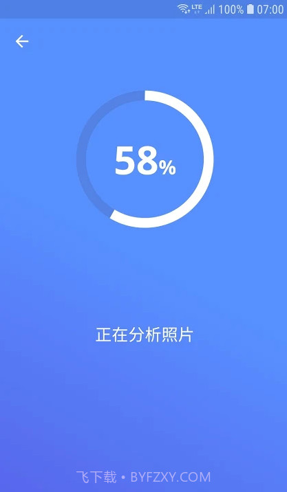 AVG提速器Avast Cleanup截图3