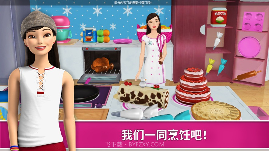 Barbie Dreamhouse Adventures截图2