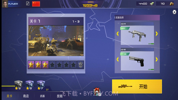 真实战地精英截图4 真实战地精英截图4