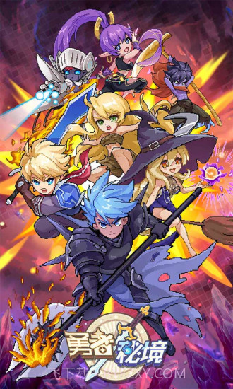 勇者秘境内置修改器无限内购截图1 勇者秘境内置修改器无限内购截图1