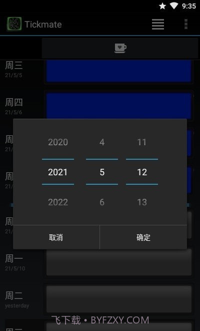 Tickmate打卡日记截图3