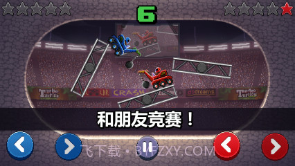 向前开!截图1 向前开!截图1