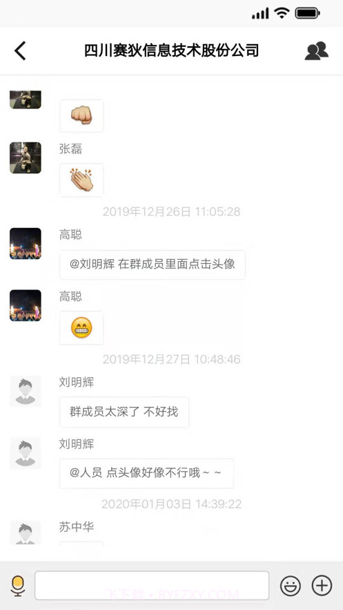 爱米哒哒IM截图4