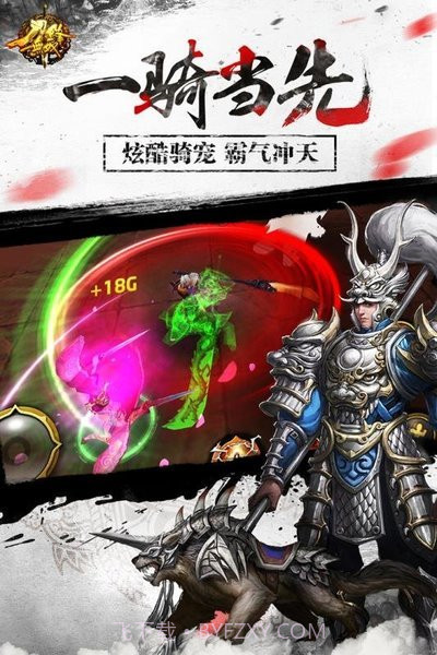 刀锋无双腾讯版截图3