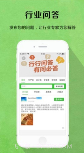 陌匠v1.0.76截图3