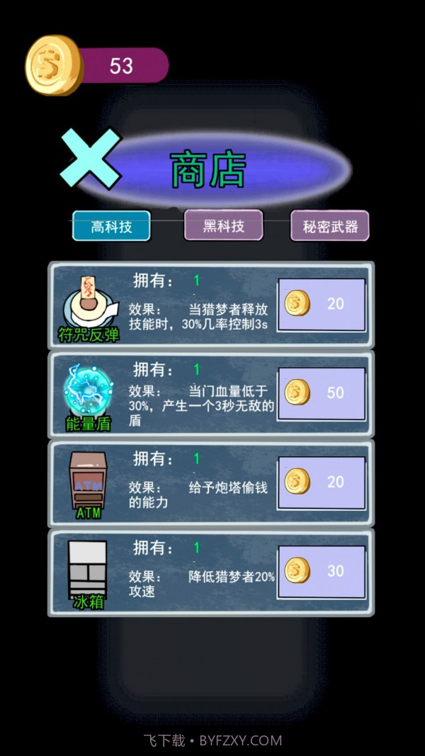 猛鬼大学宿舍截图3