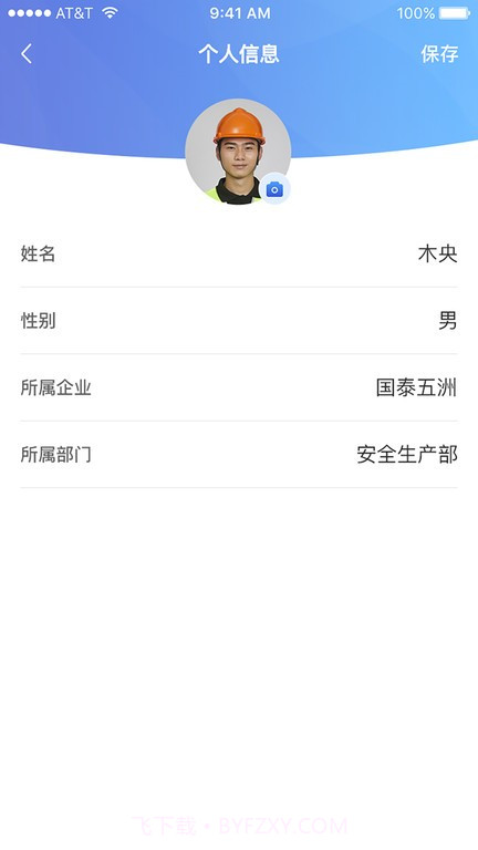 江西国资安监截图3 江西国资安监截图3