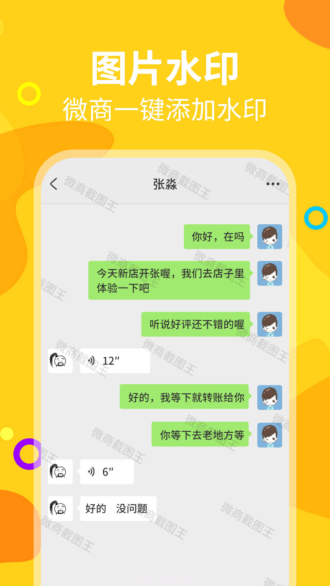 长截图助手截图2 长截图助手截图2