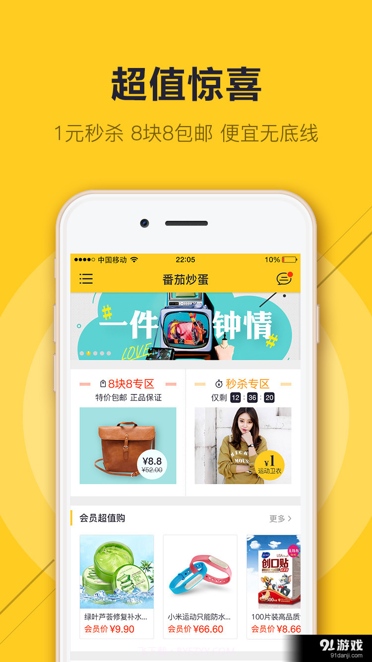 番茄炒蛋截图2 番茄炒蛋截图2