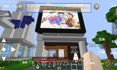 我的世界神奇宝贝星辰Mega截图3