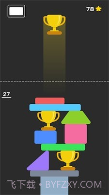 完美高塔截图1
