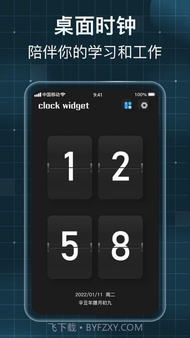 时钟小组件Pro 截图2