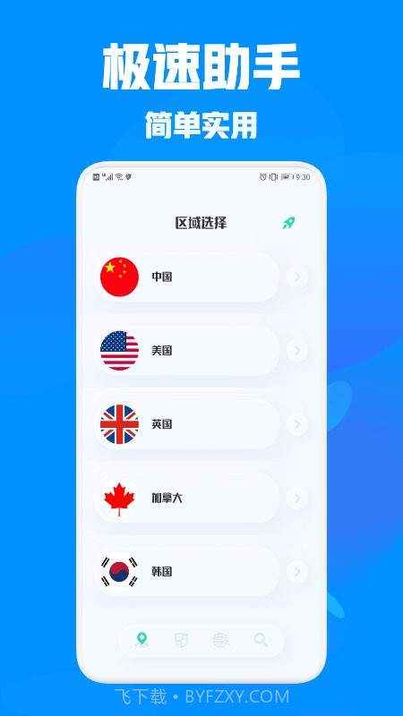 万能管家连接截图3 万能管家连接截图3