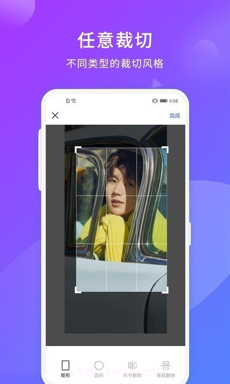 自拍神器相机截图2