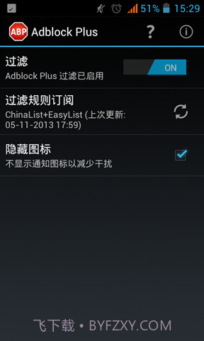 Adblock Plus截图1 Adblock Plus截图1