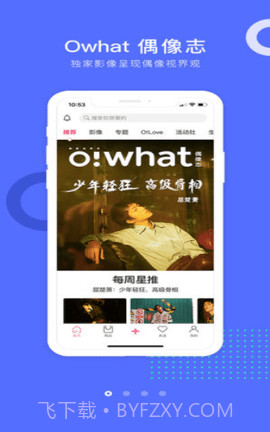 Owhat软件截图3 Owhat软件截图3