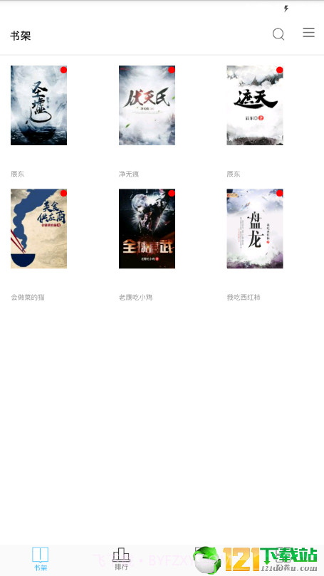 搜书阁截图1 搜书阁截图1