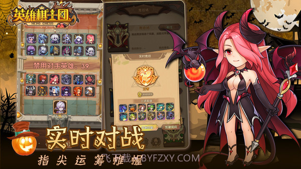 英雄棋士团截图5