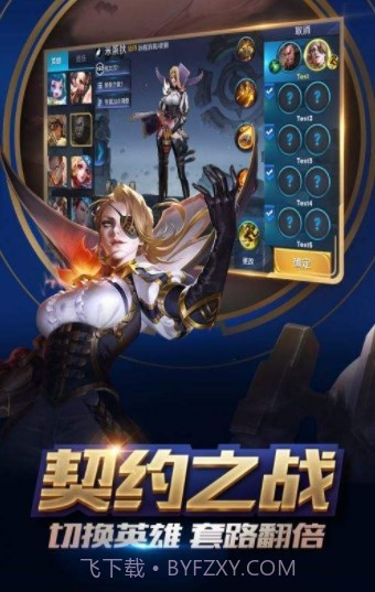 盗版王者荣耀截图1