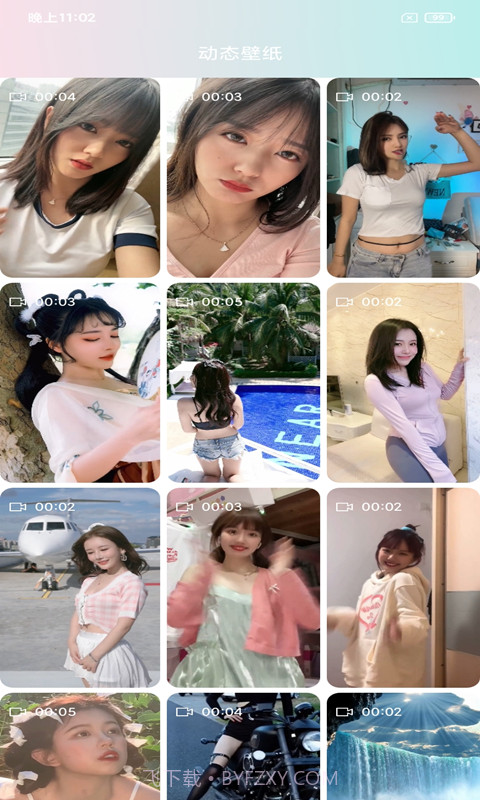 壁纸主题大全截图2