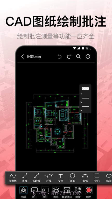 cad工程制图截图2