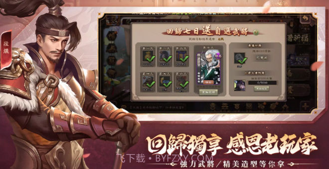 三国杀移动版截图2 三国杀移动版截图2