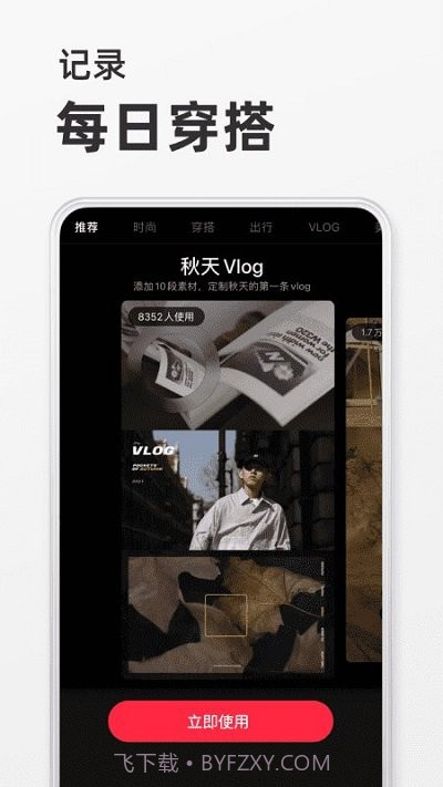 小红书v7.60.0截图3